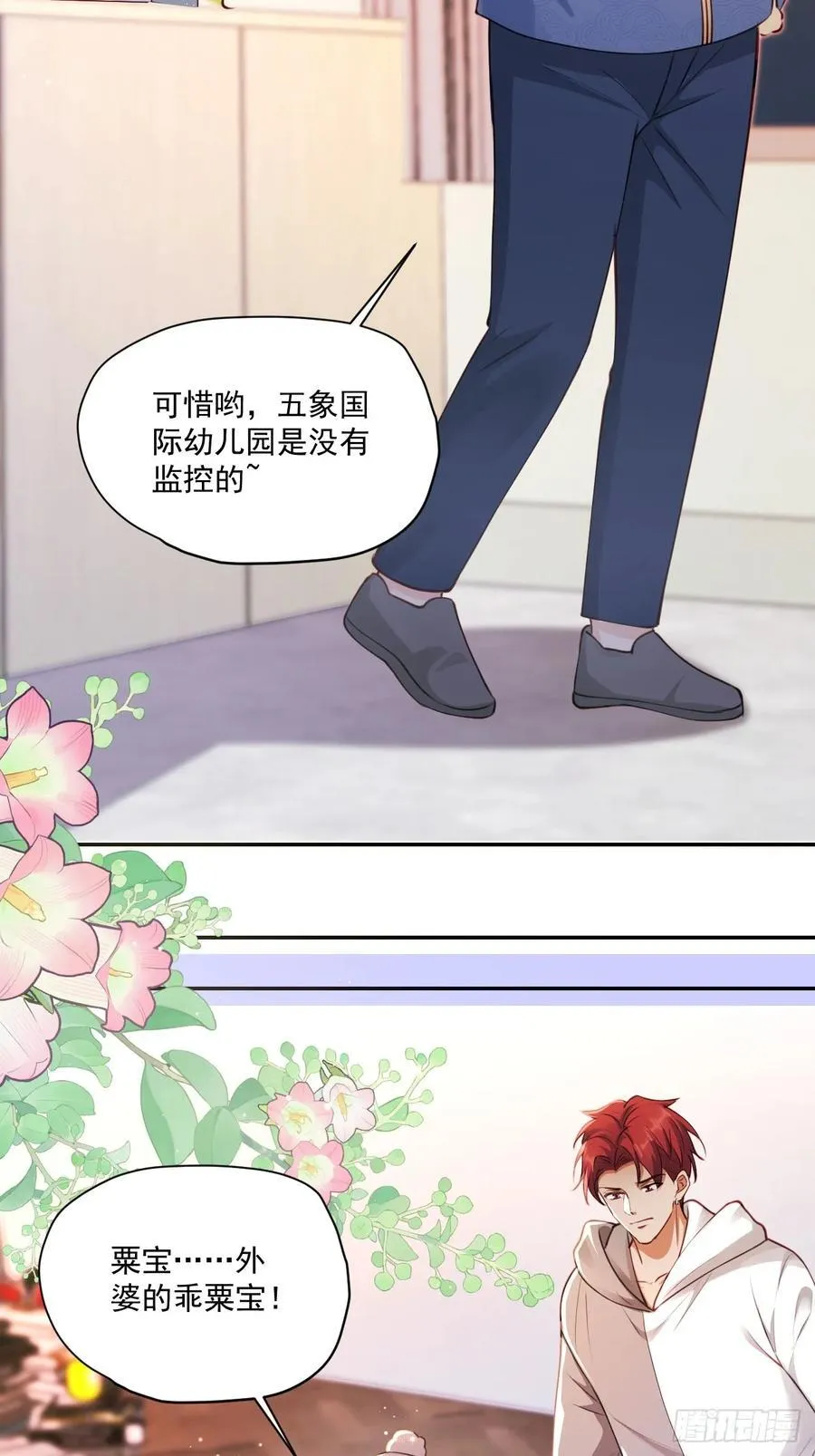 69 为自己代言！ 第24页