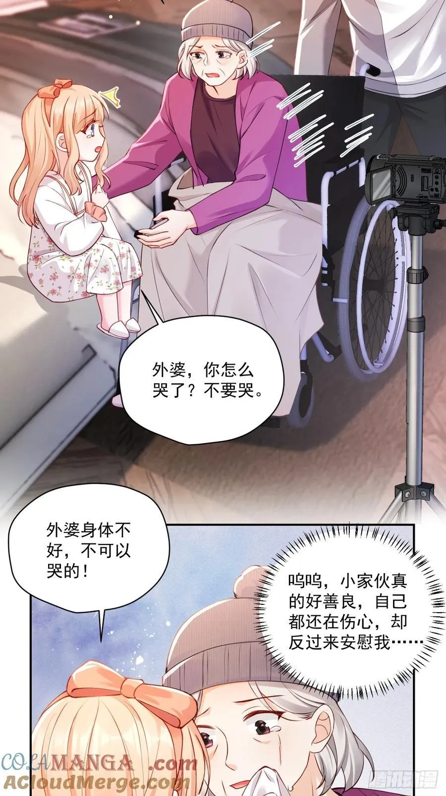 69 为自己代言！ 第25页