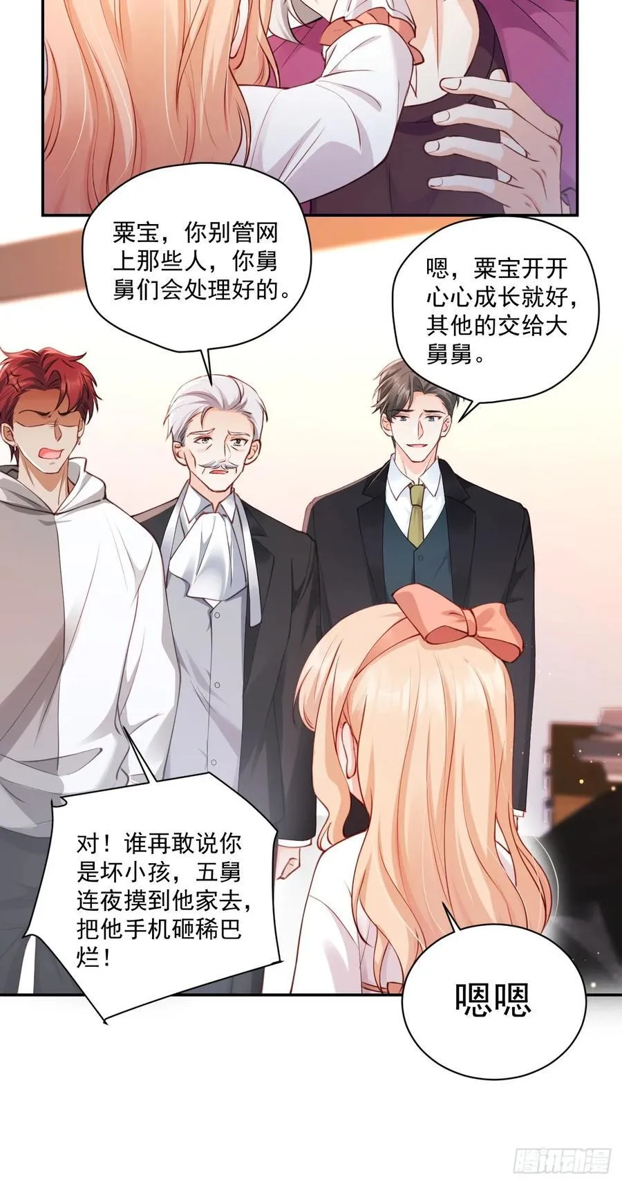 69 为自己代言！ 第26页
