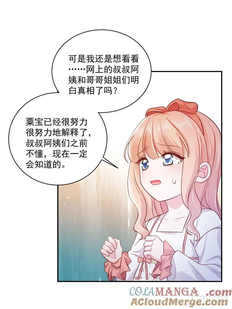 69 为自己代言！ 第27页