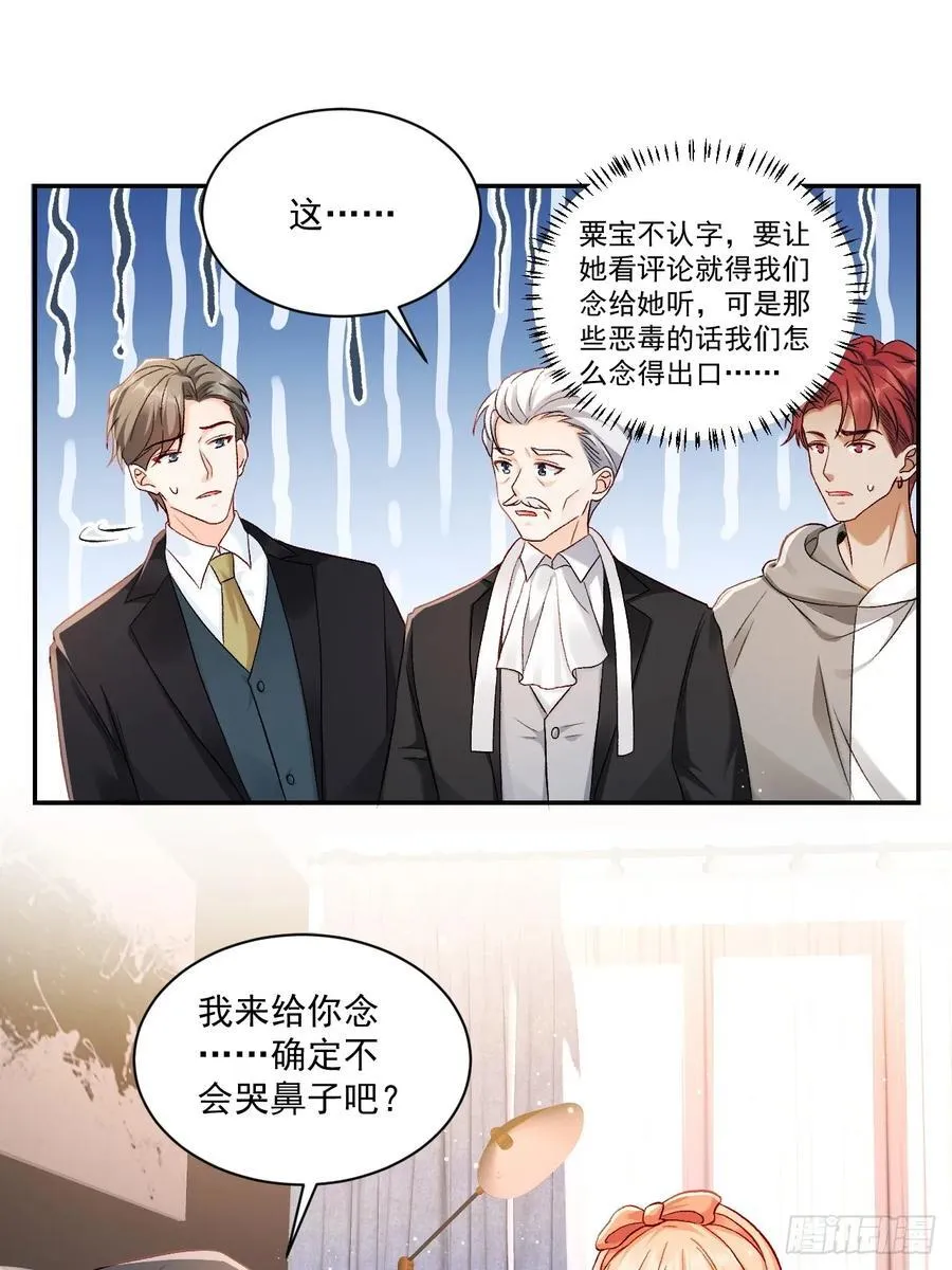 69 为自己代言！ 第28页