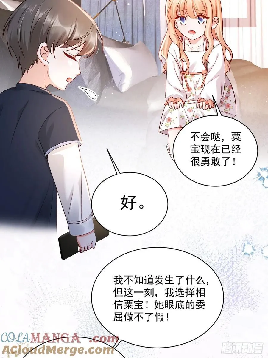69 为自己代言！ 第29页