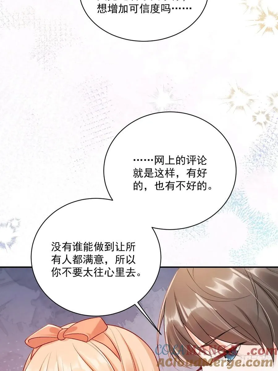 69 为自己代言！ 第31页