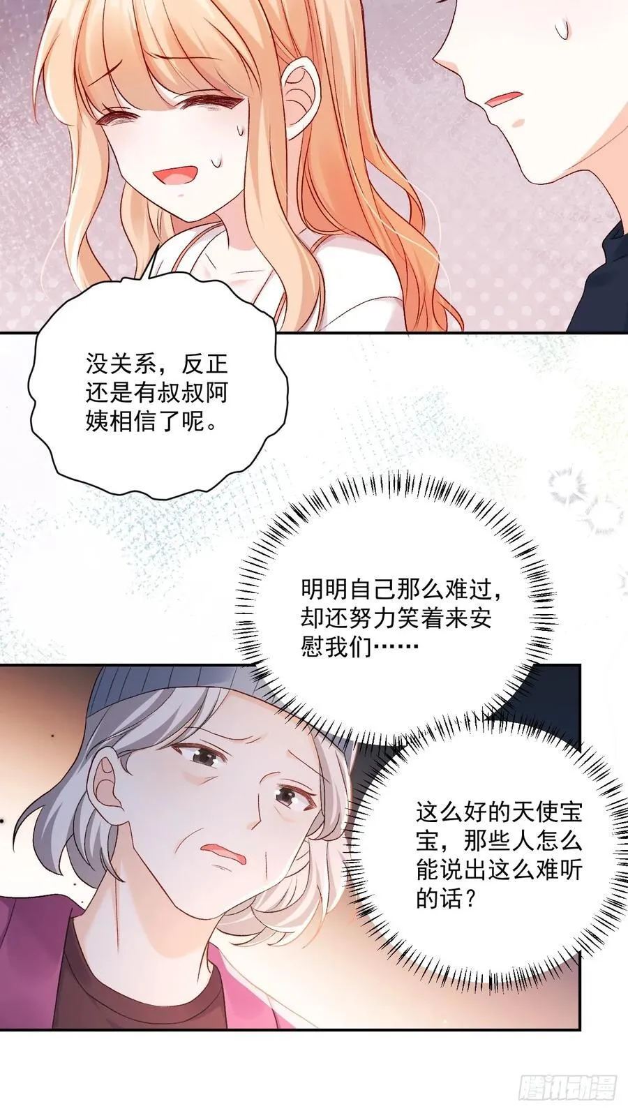 69 为自己代言！ 第32页