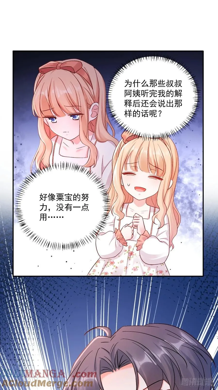 69 为自己代言！ 第33页