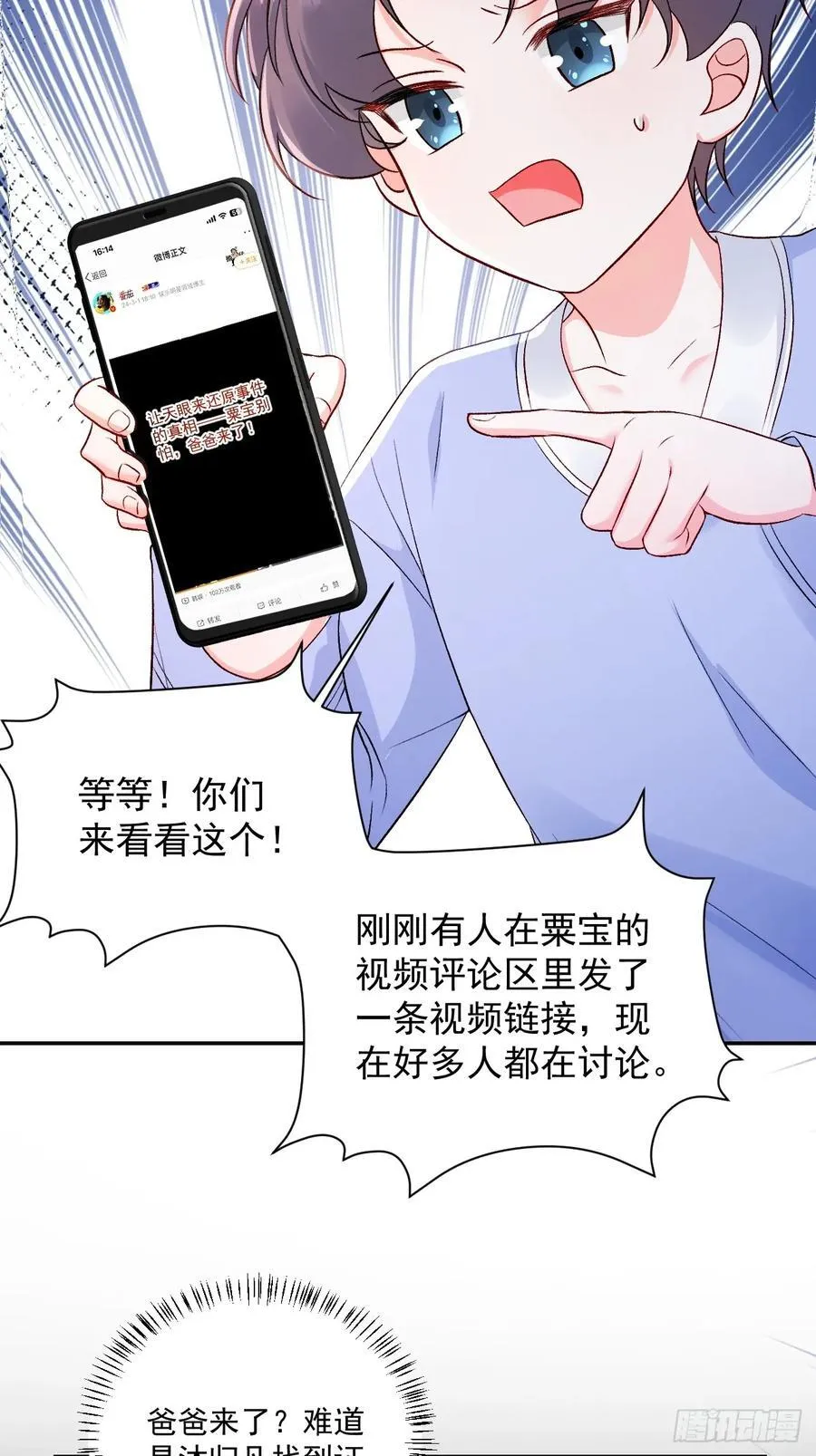 69 为自己代言！ 第34页