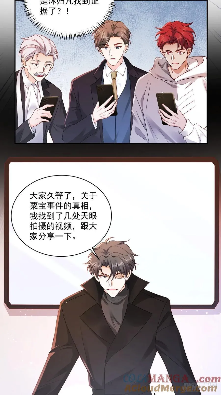 69 为自己代言！ 第35页
