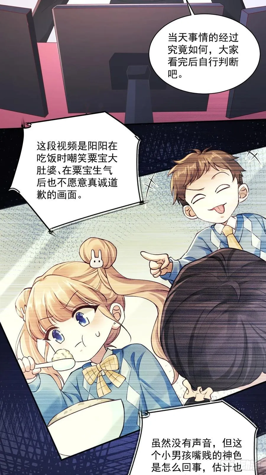 69 为自己代言！ 第36页