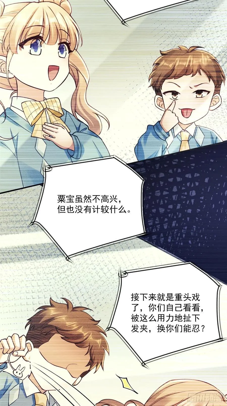 69 为自己代言！ 第38页