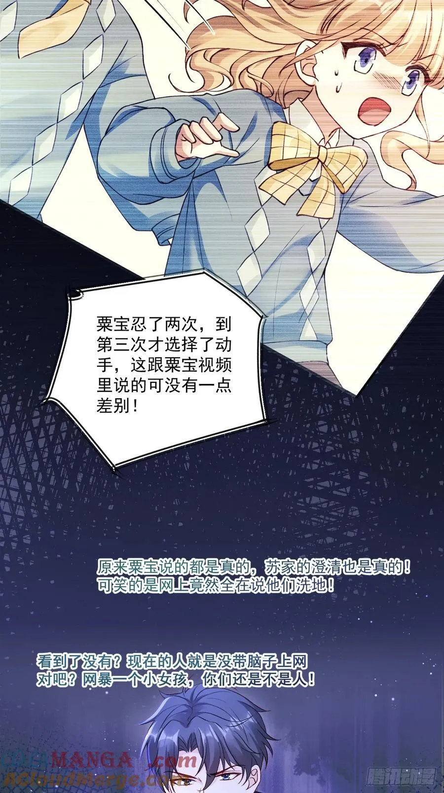 69 为自己代言！ 第39页