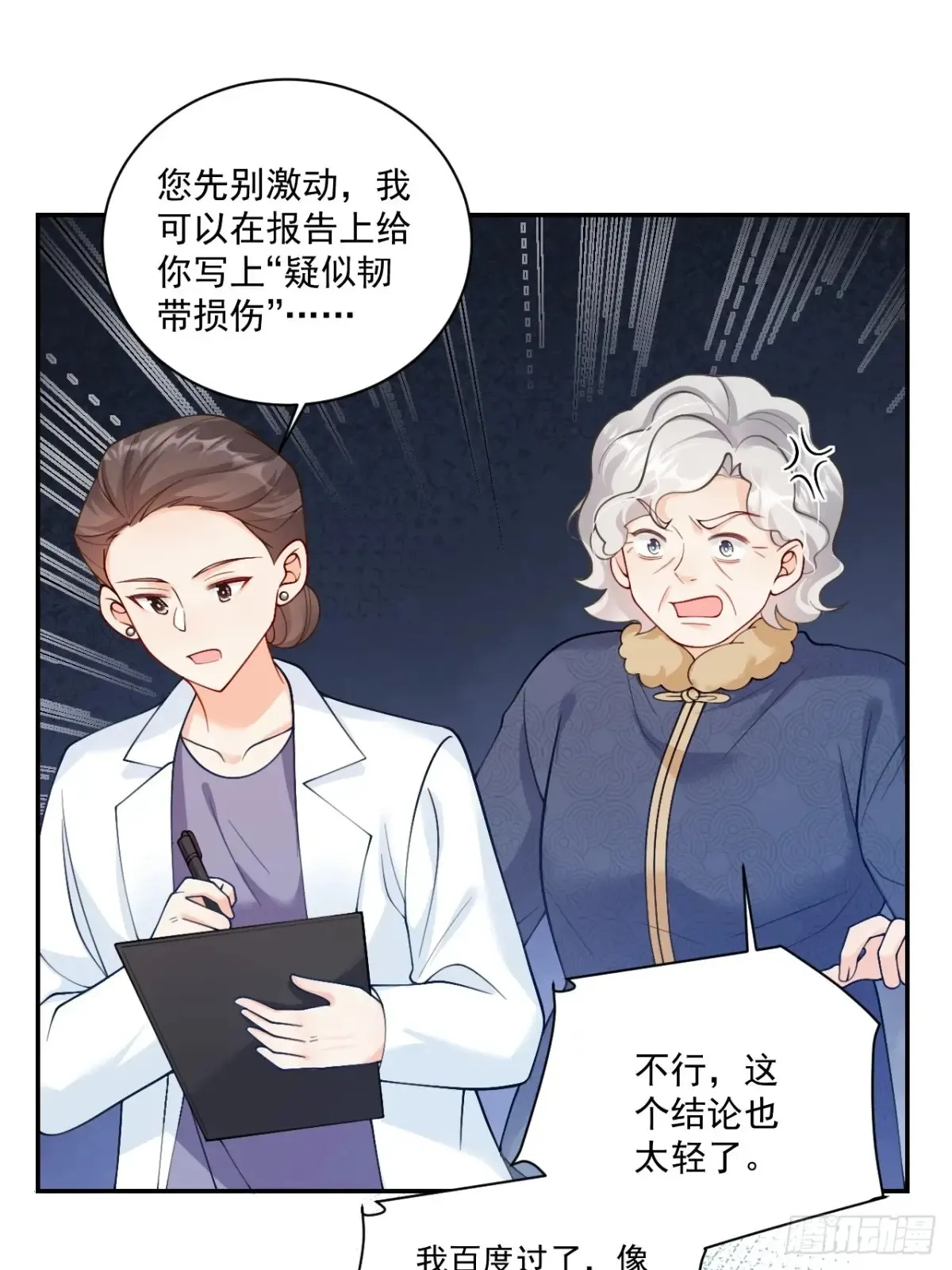 68 网暴 第3页