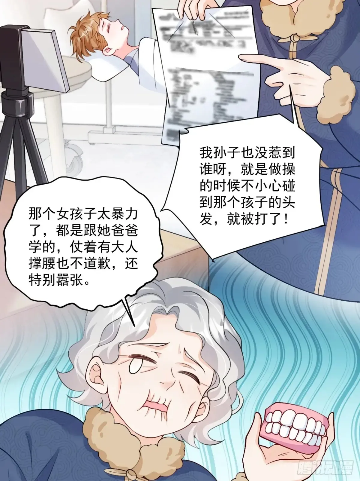 68 网暴 第7页