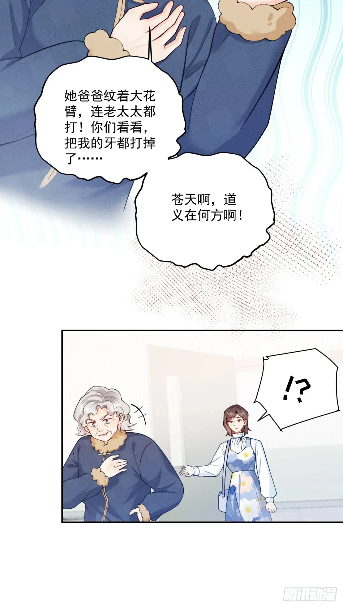 68 网暴 第8页