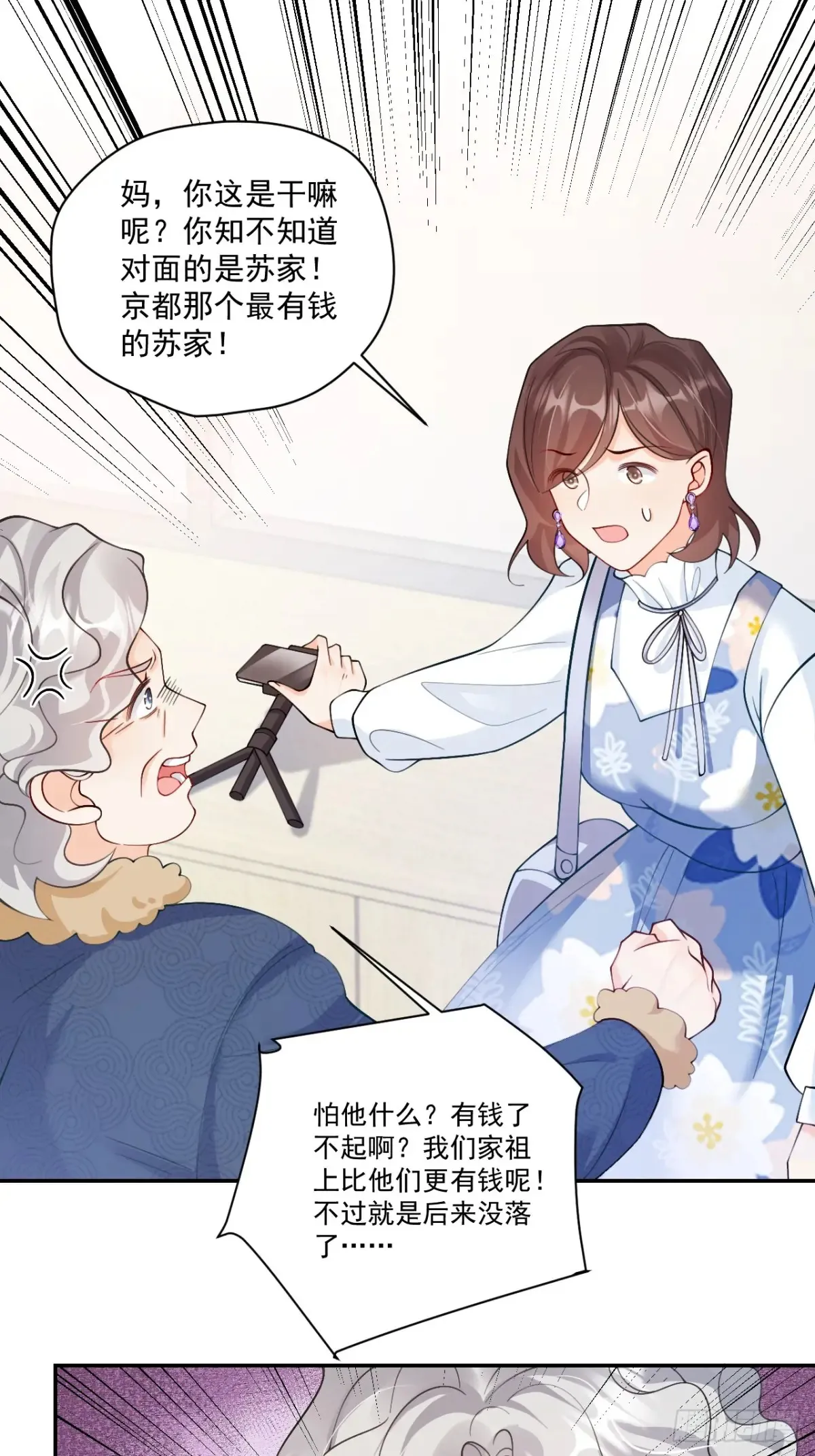 68 网暴 第9页