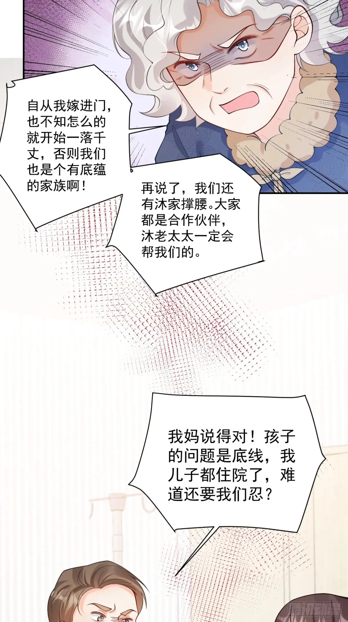 68 网暴 第10页
