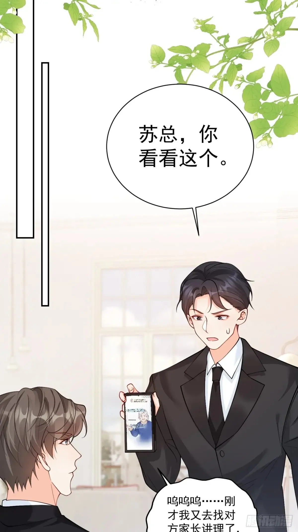 68 网暴 第12页