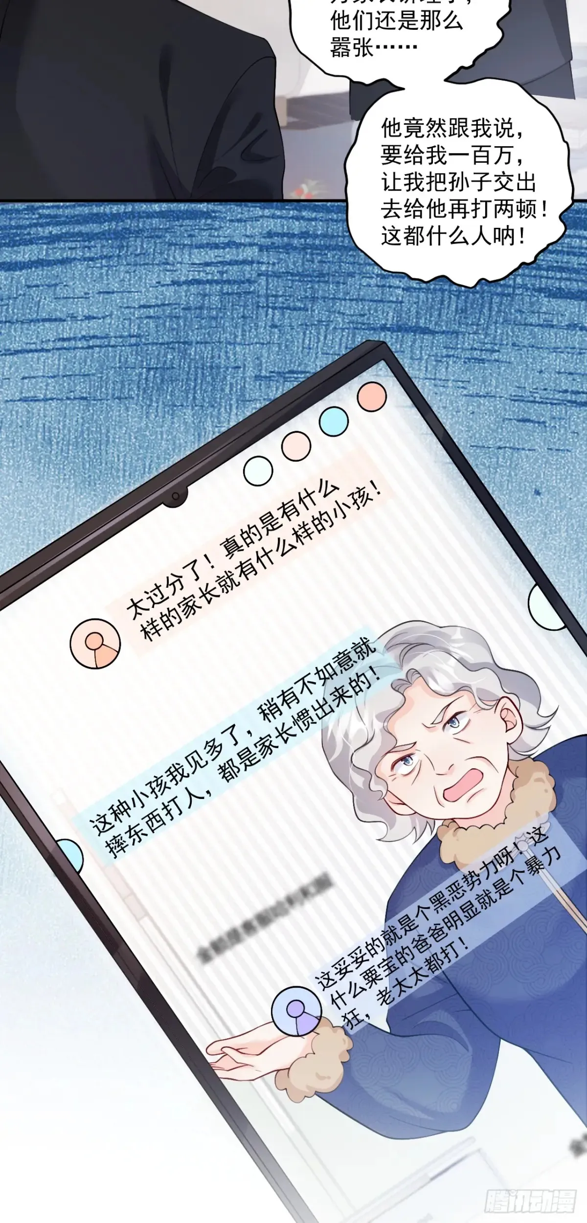68 网暴 第13页