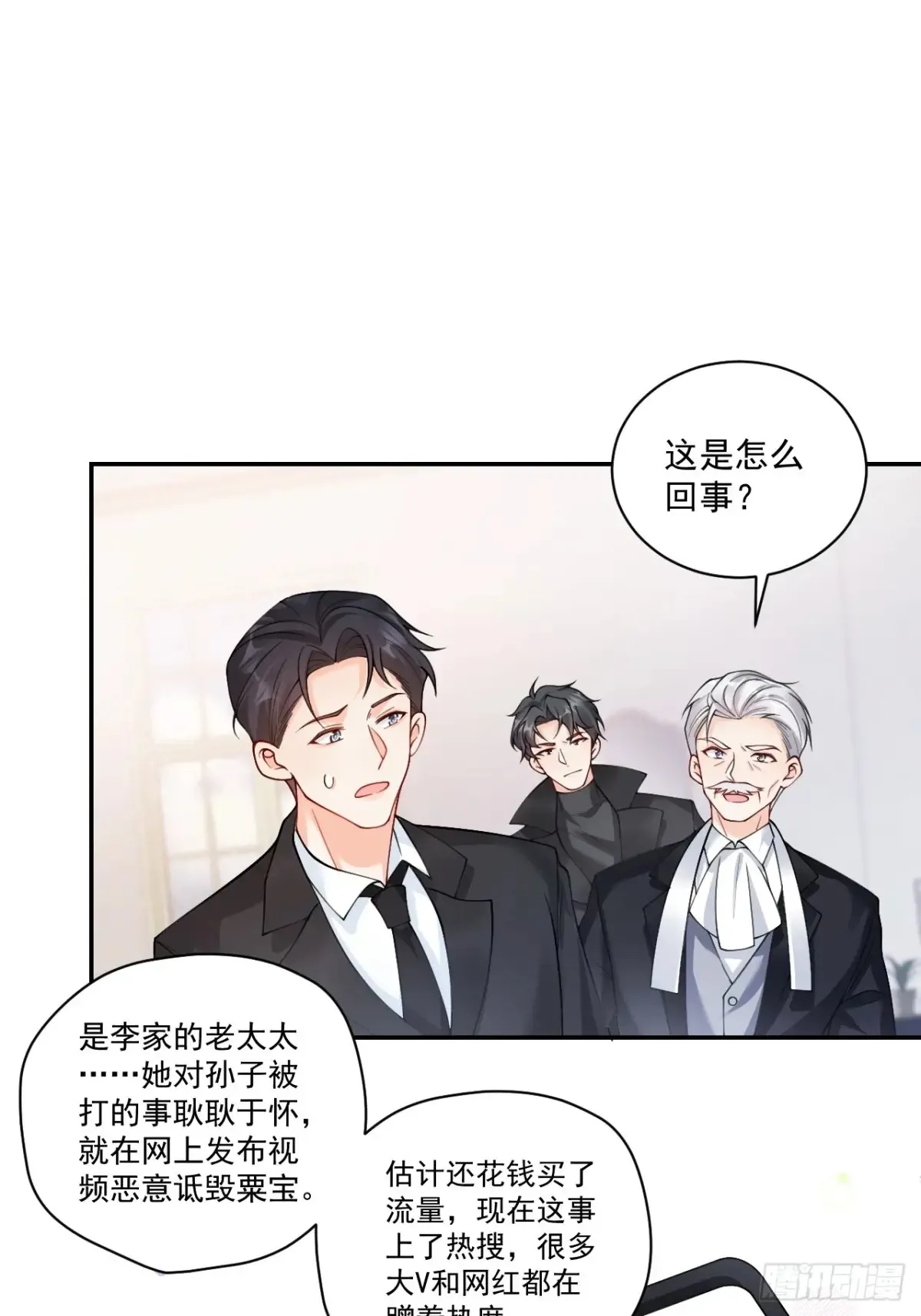 68 网暴 第14页