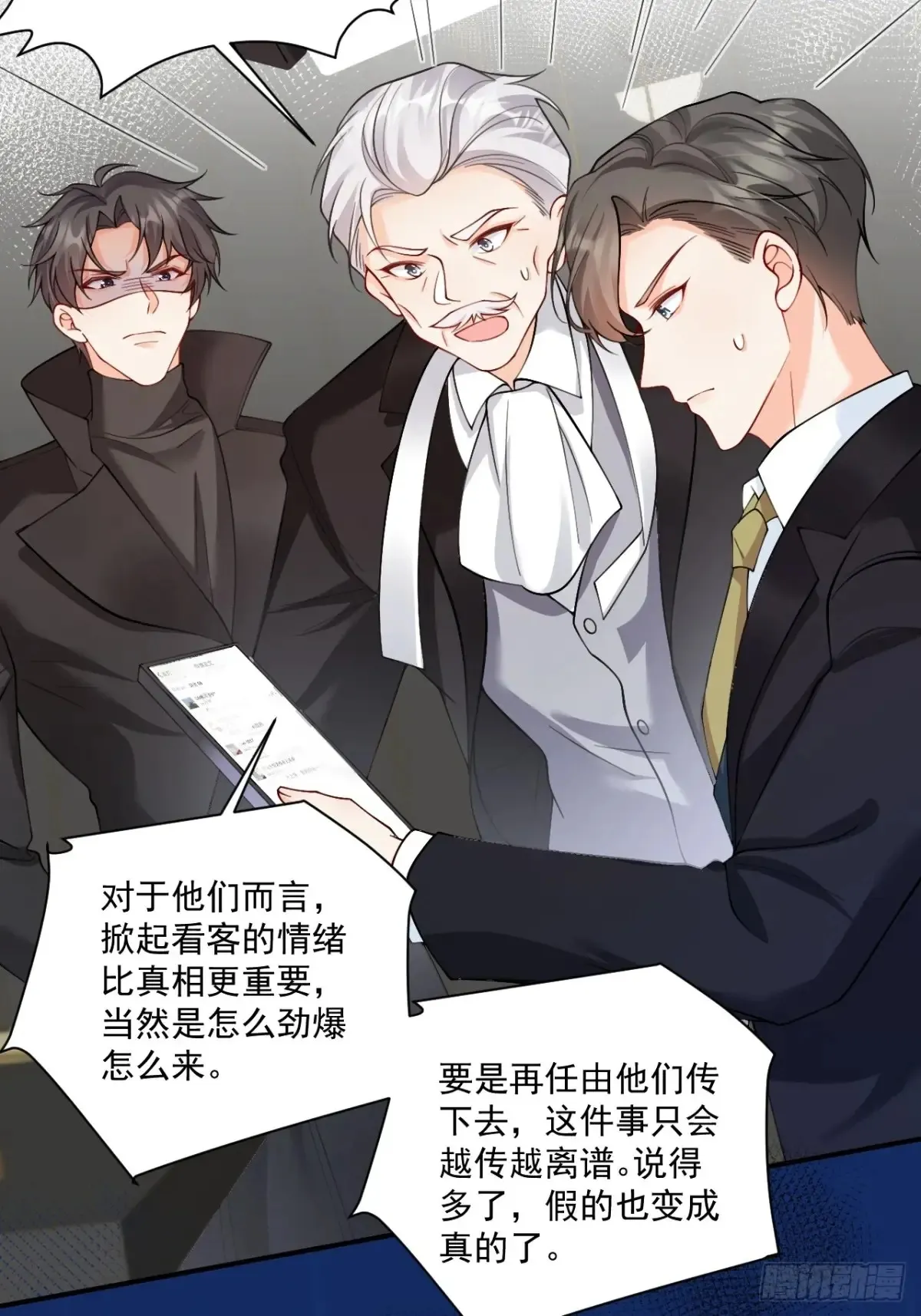 68 网暴 第16页