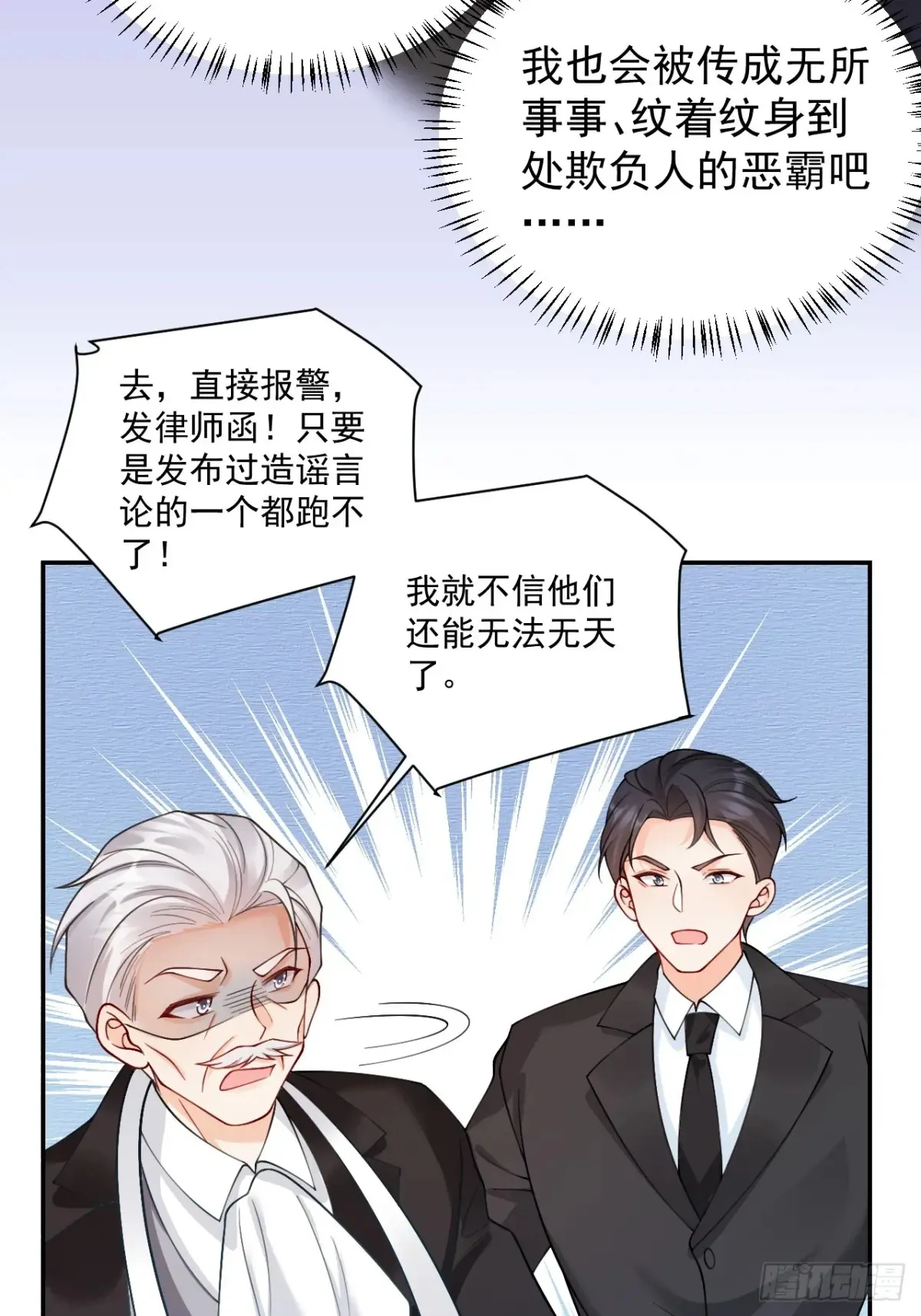68 网暴 第18页