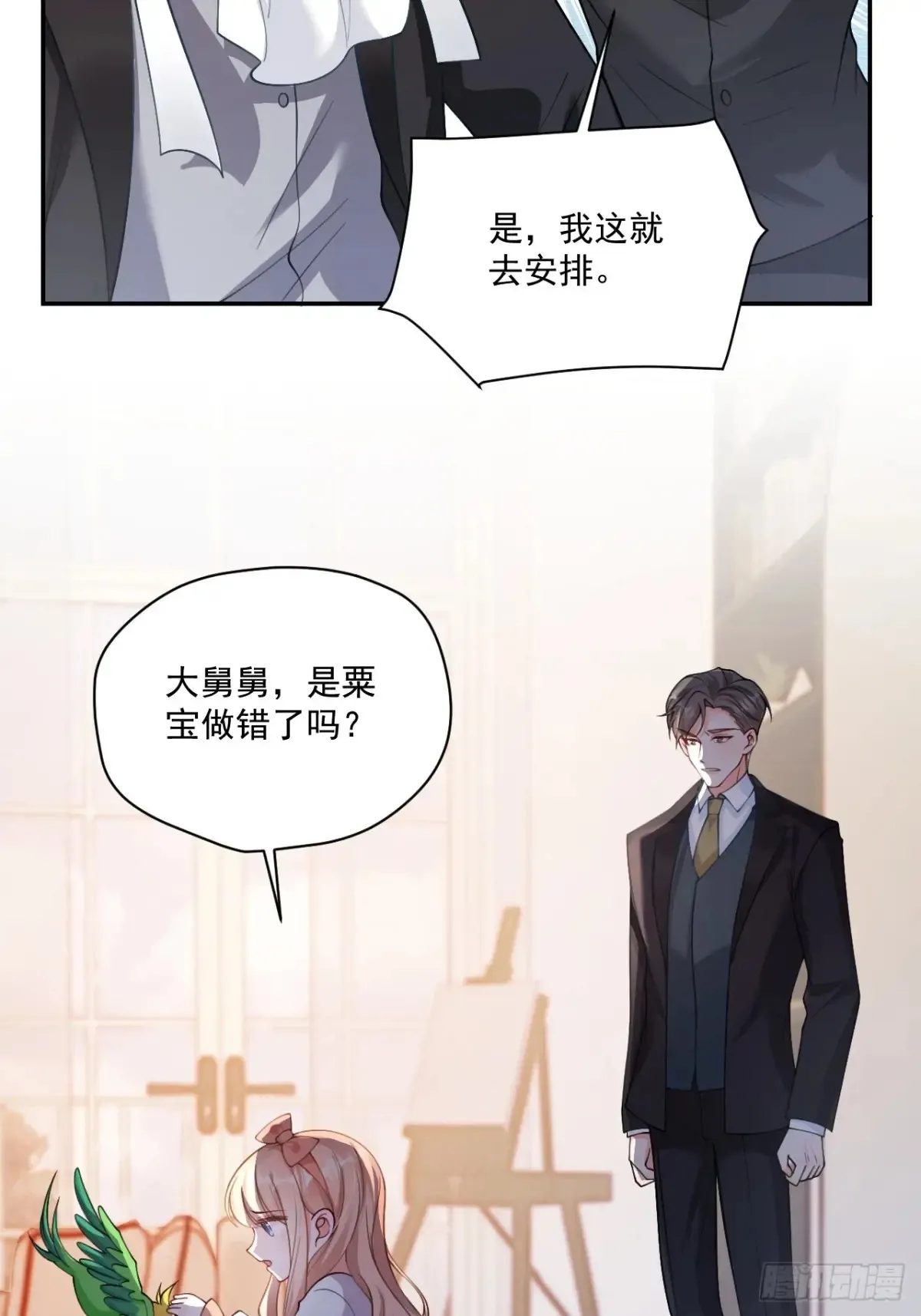 68 网暴 第19页