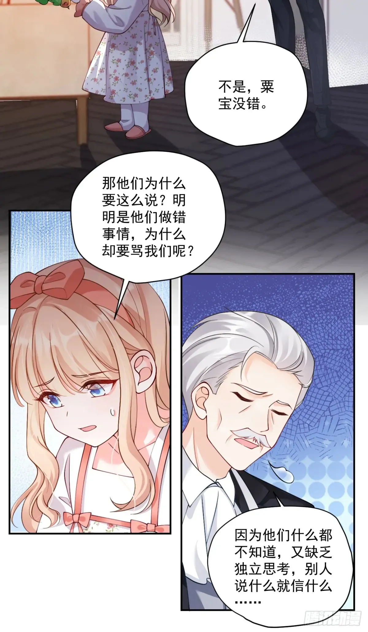 68 网暴 第20页