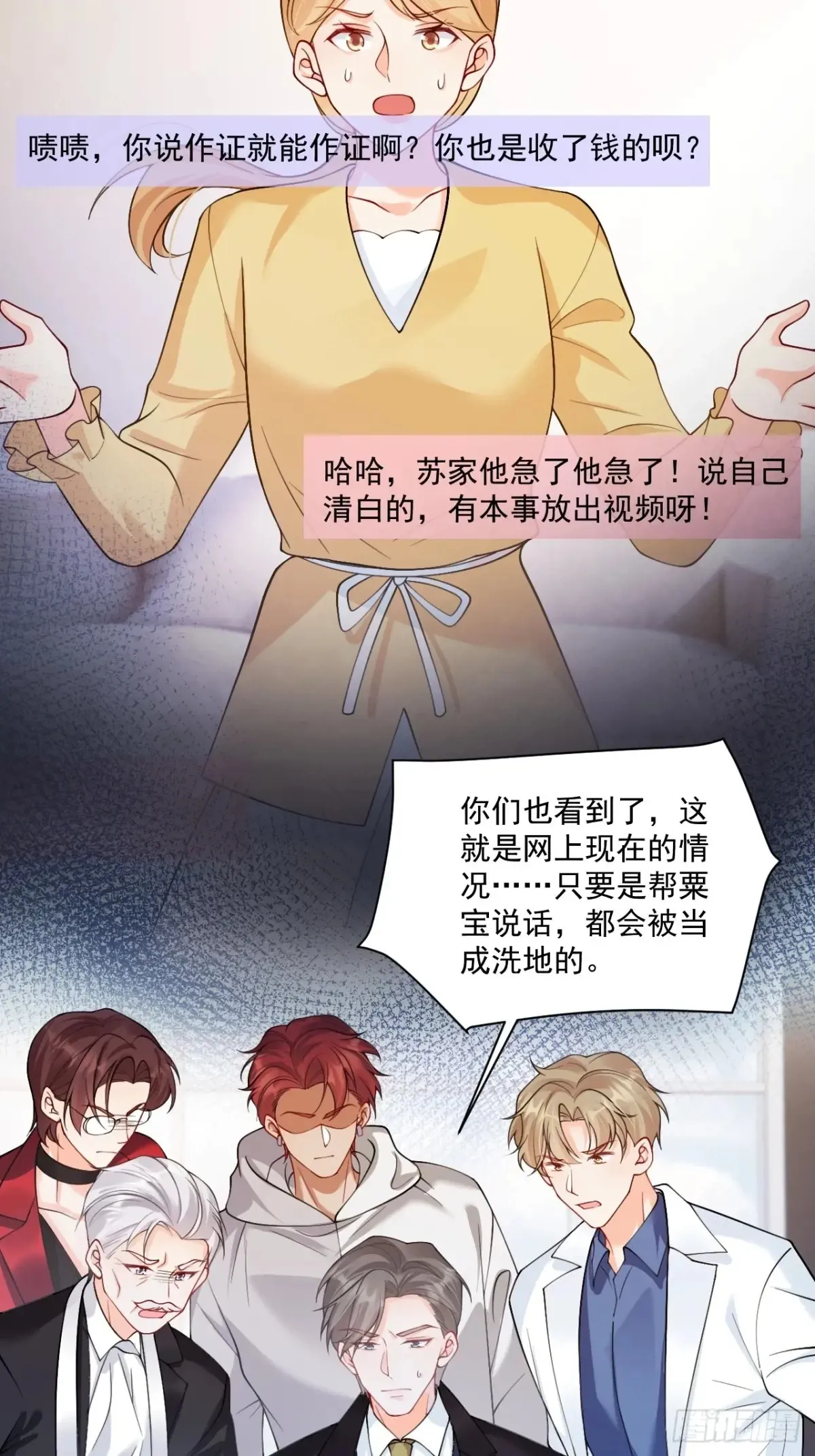 68 网暴 第26页