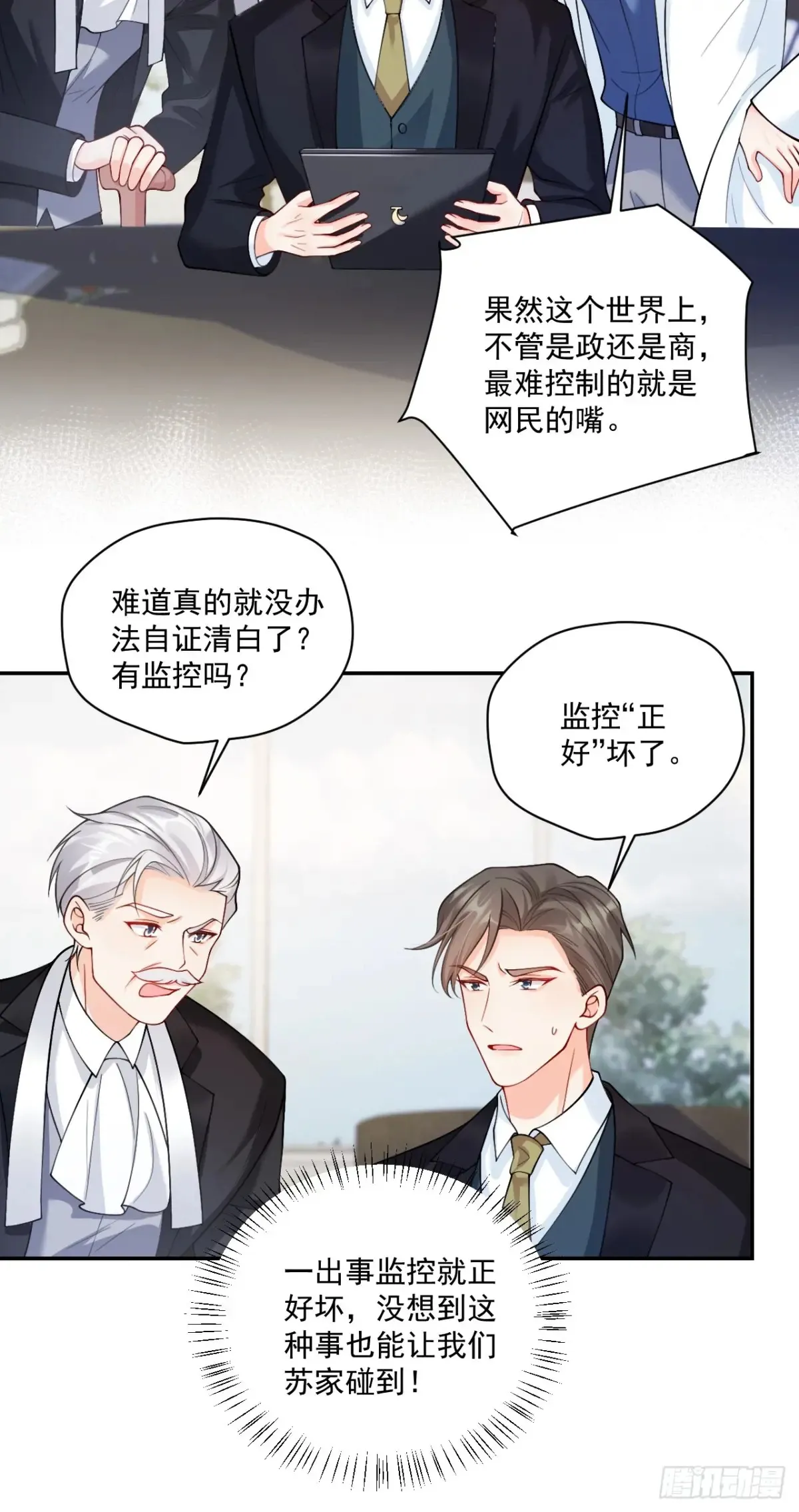 68 网暴 第27页
