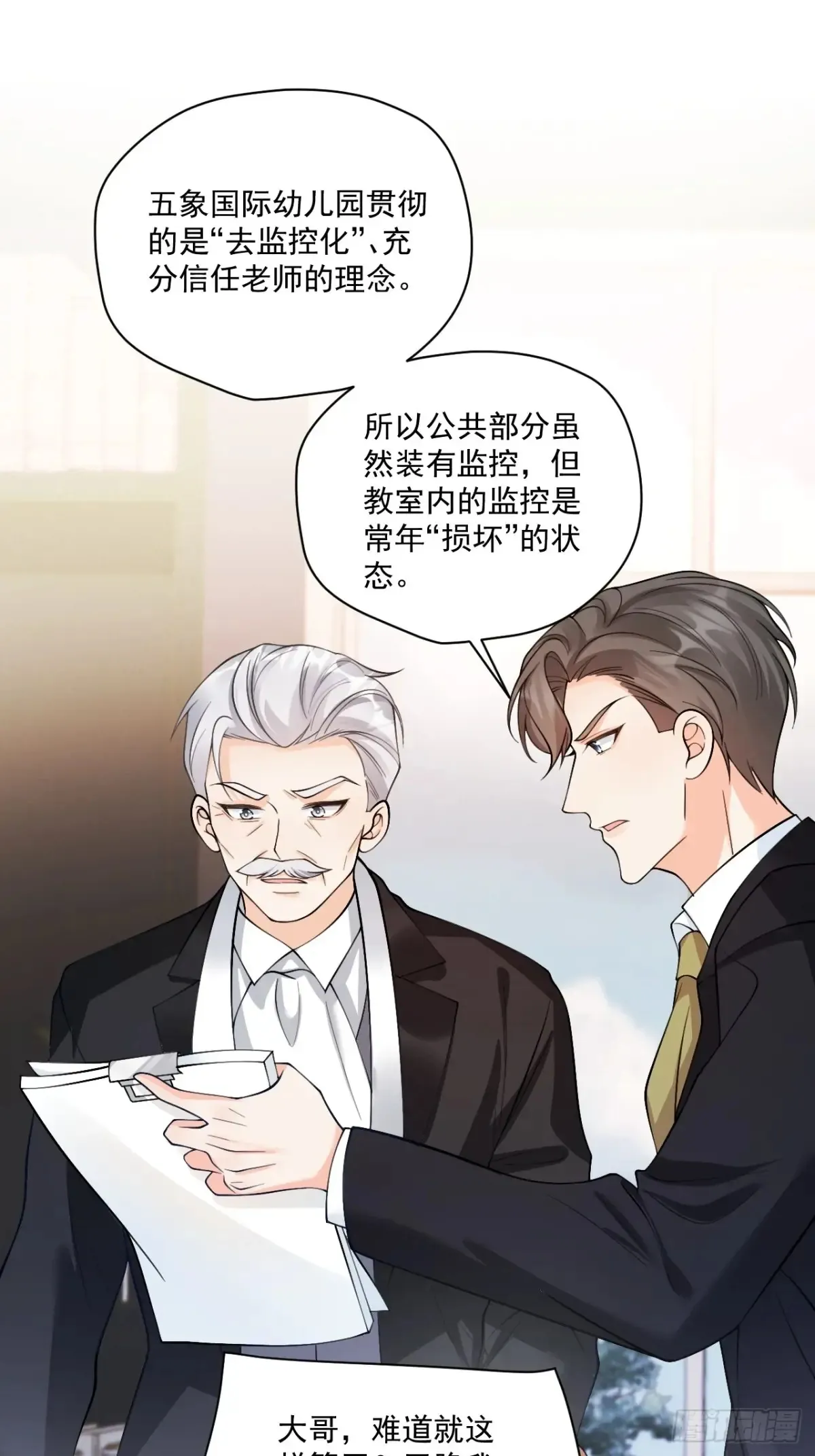 68 网暴 第28页