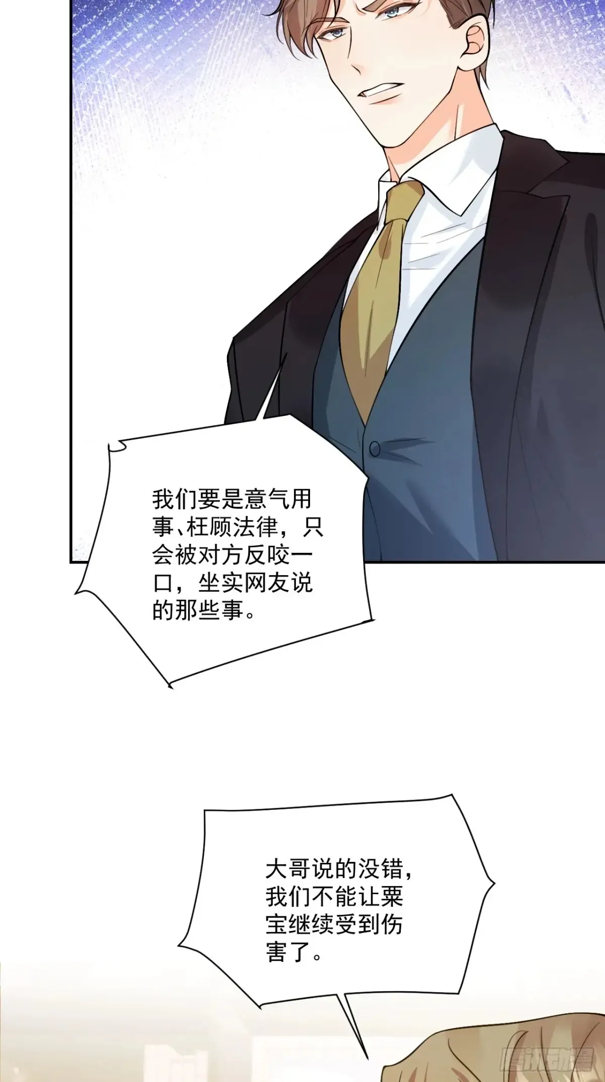 68 网暴 第30页