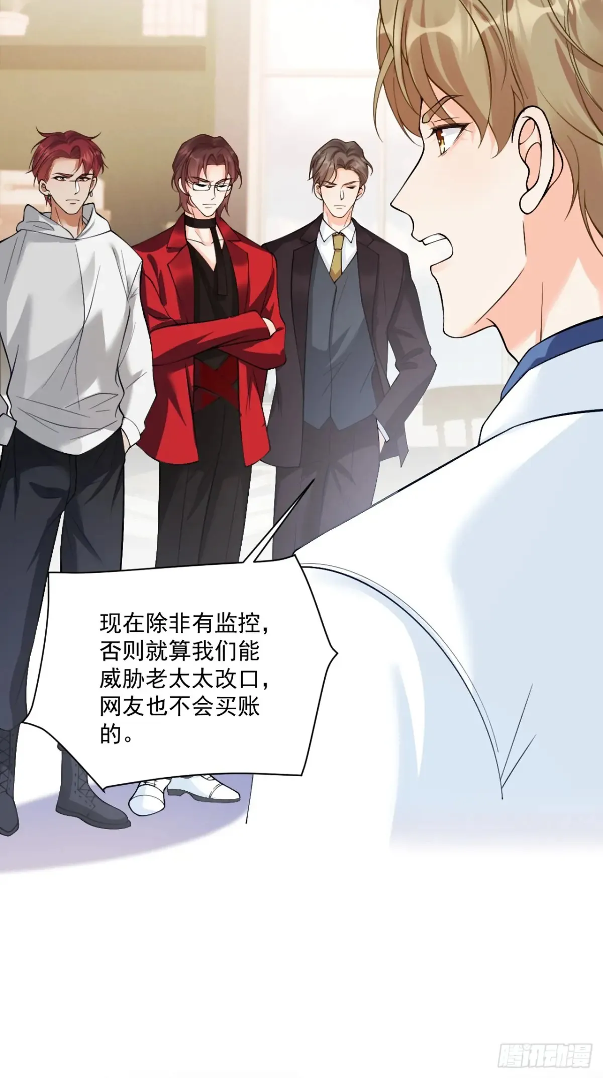 68 网暴 第31页