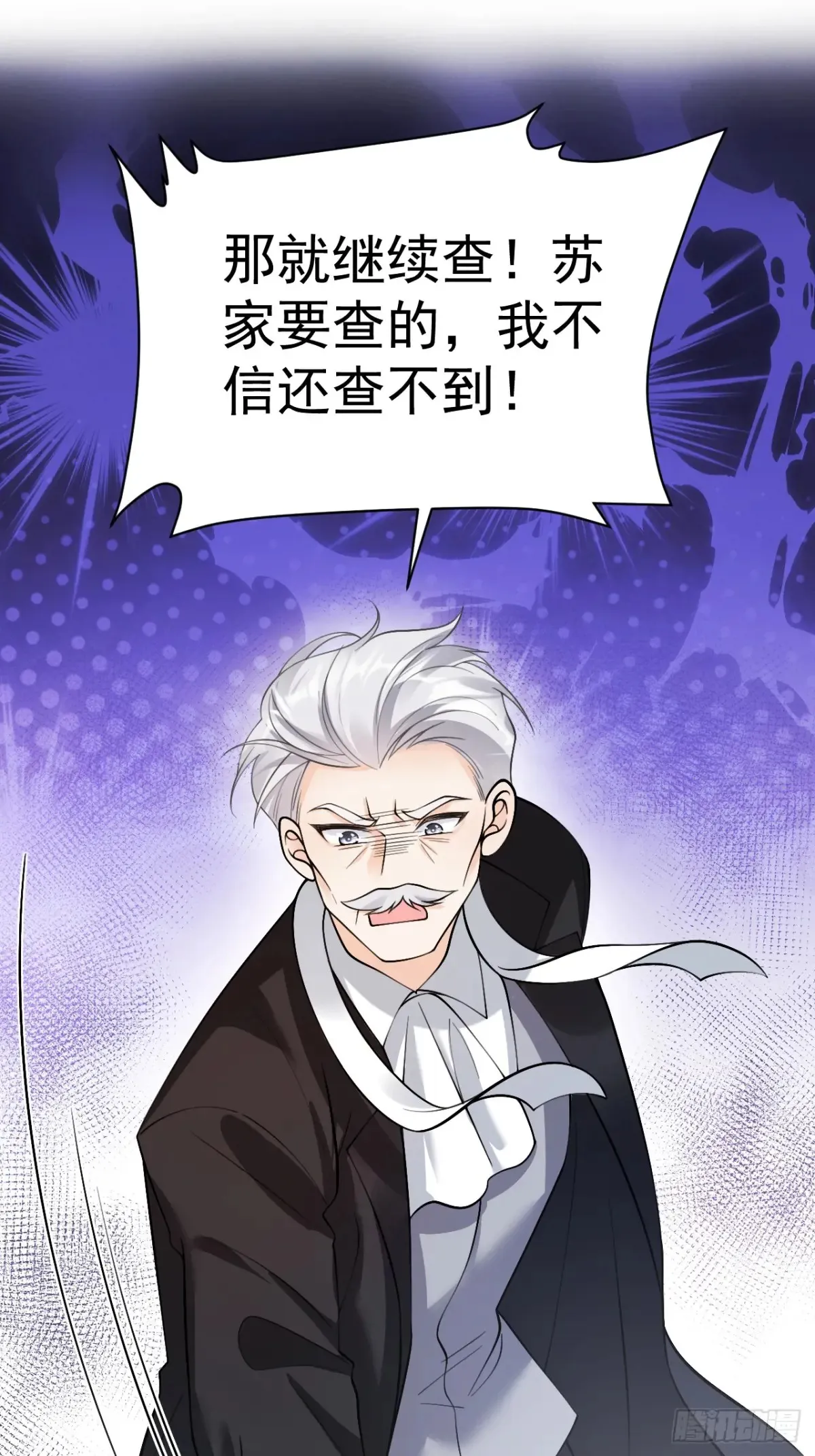 68 网暴 第32页