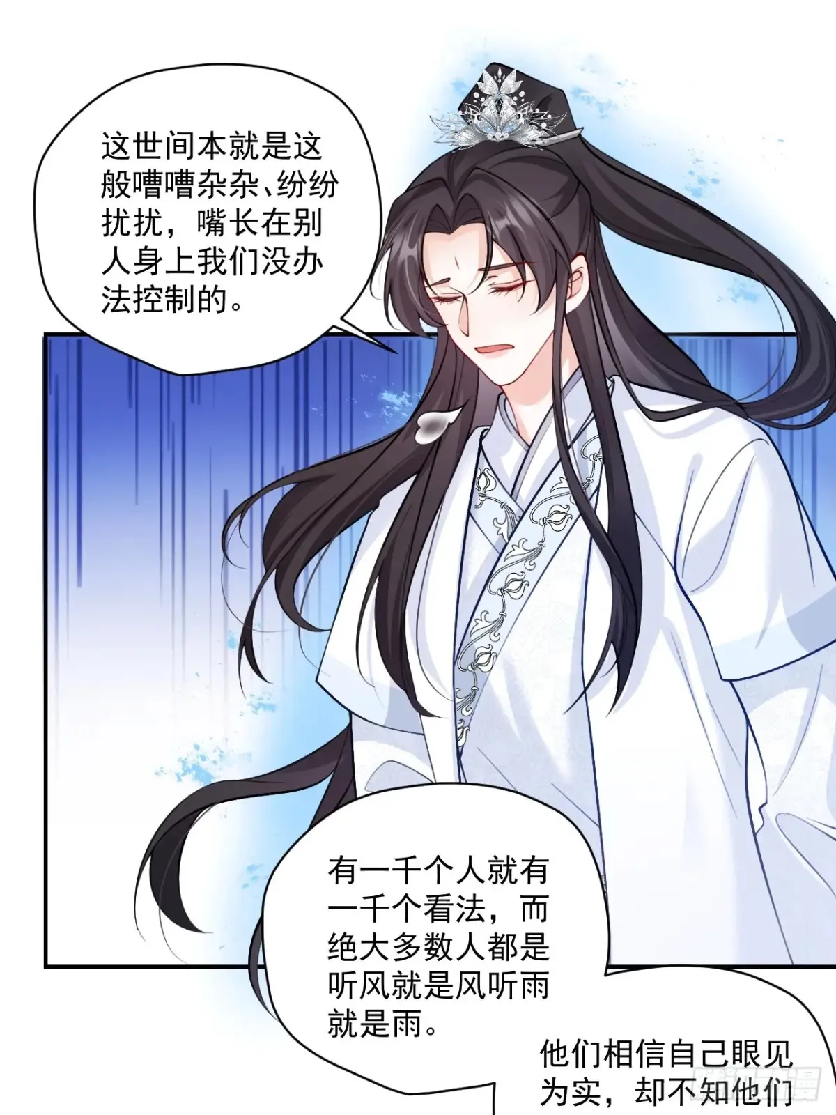 68 网暴 第35页
