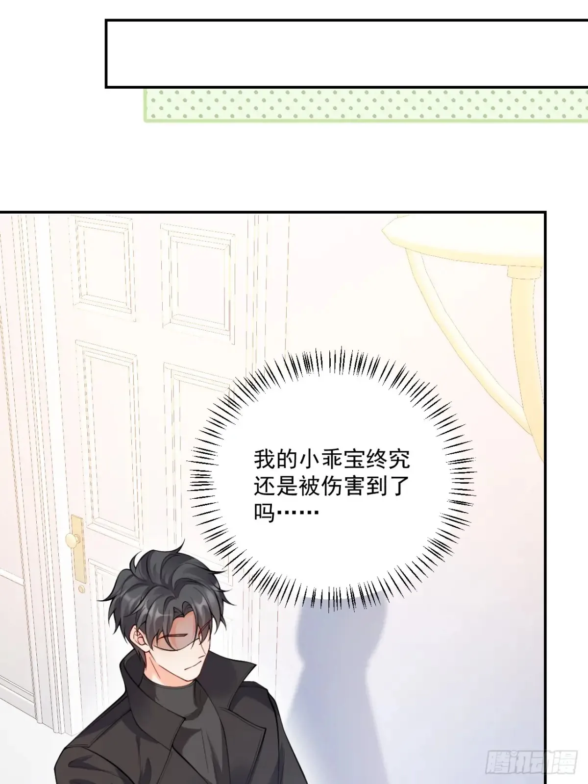 68 网暴 第37页