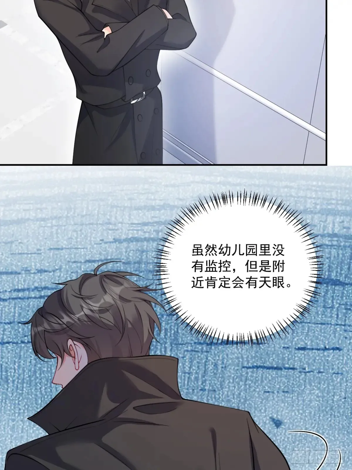 68 网暴 第38页
