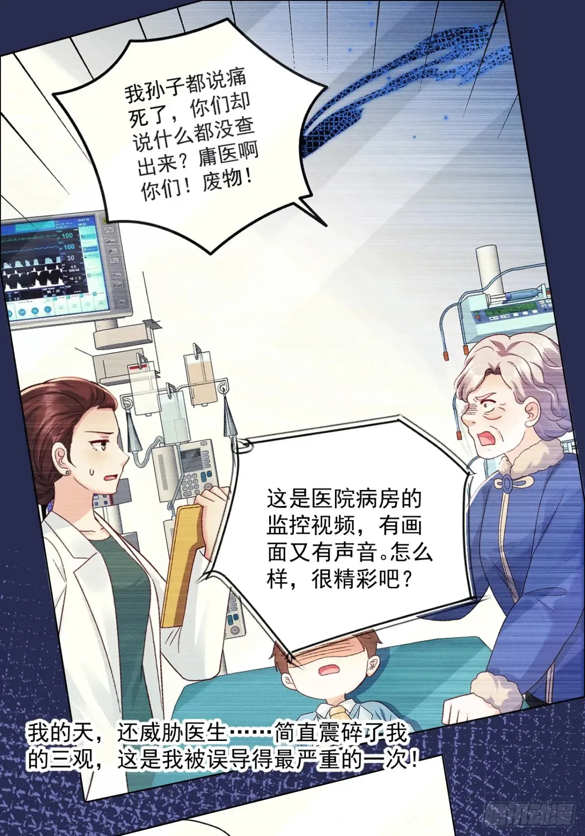 70 真相大白 第3页