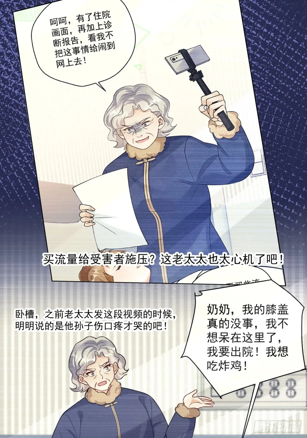 70 真相大白 第4页