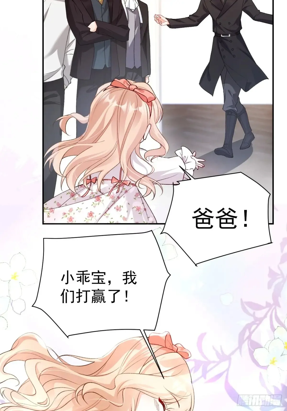 70 真相大白 第9页