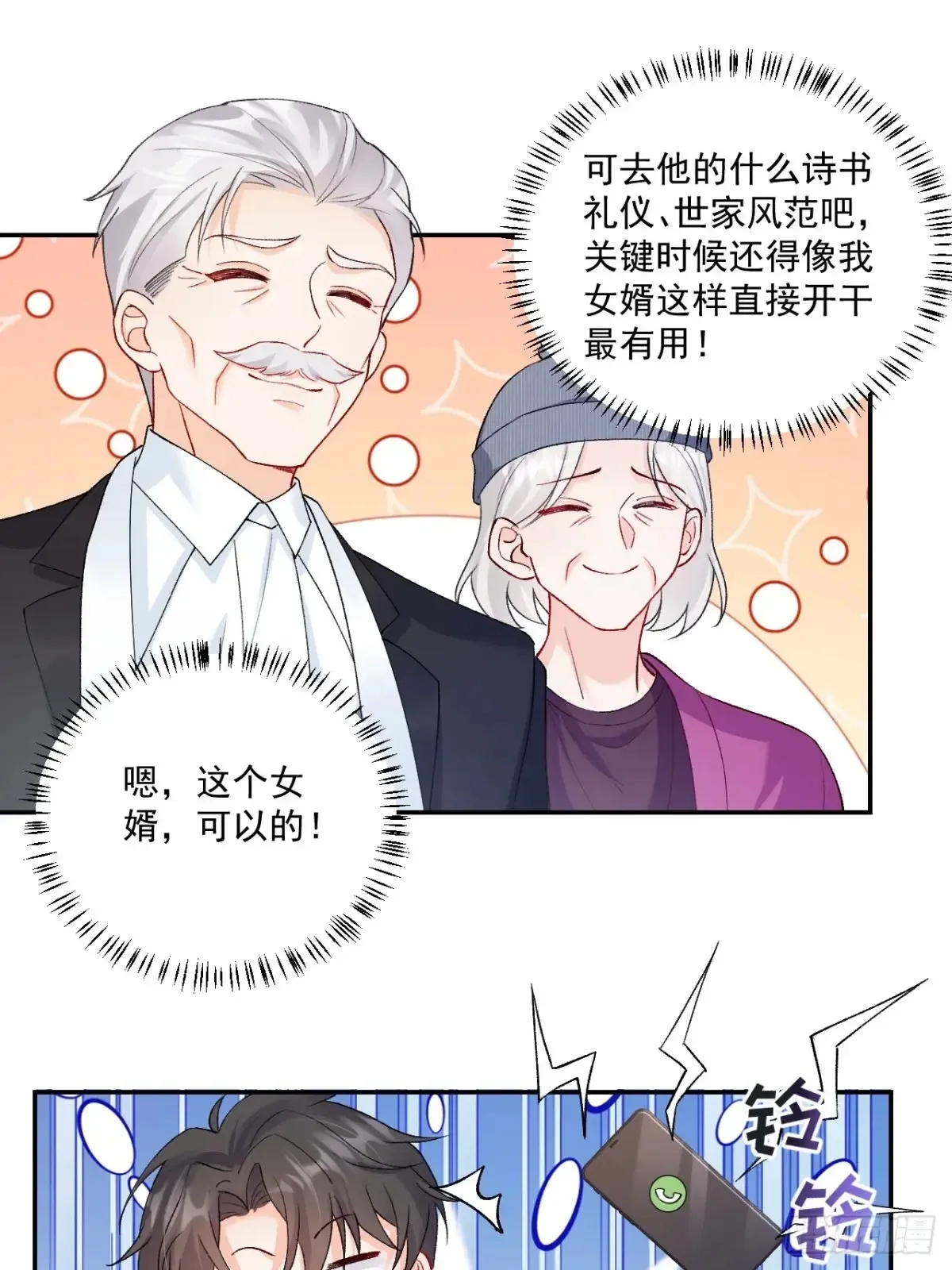 70 真相大白 第11页