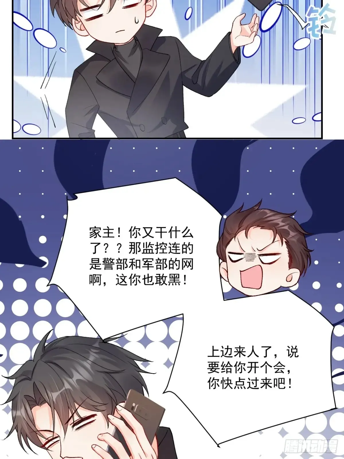 70 真相大白 第12页