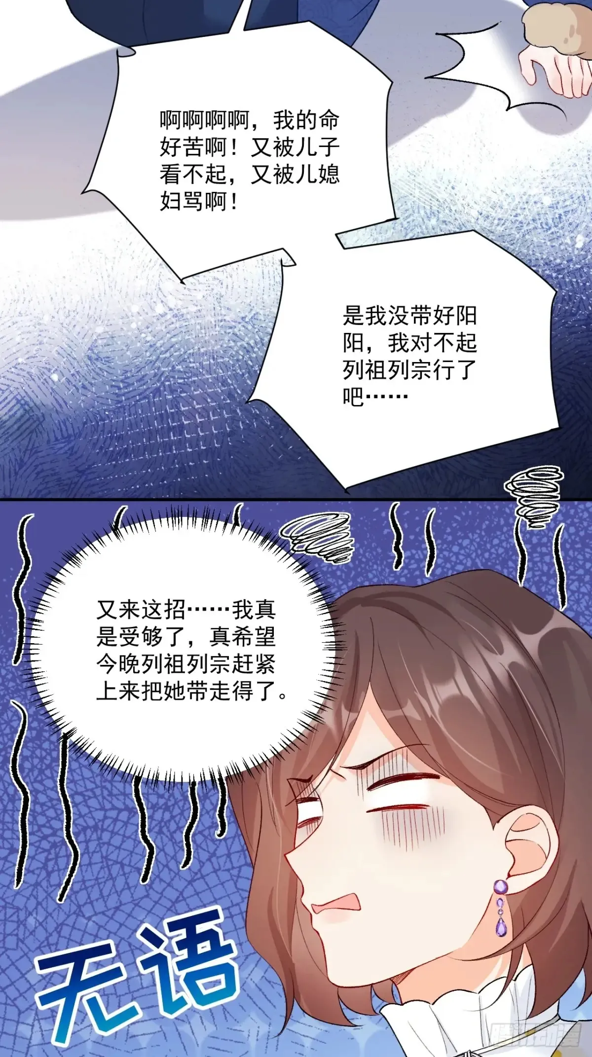 70 真相大白 第19页