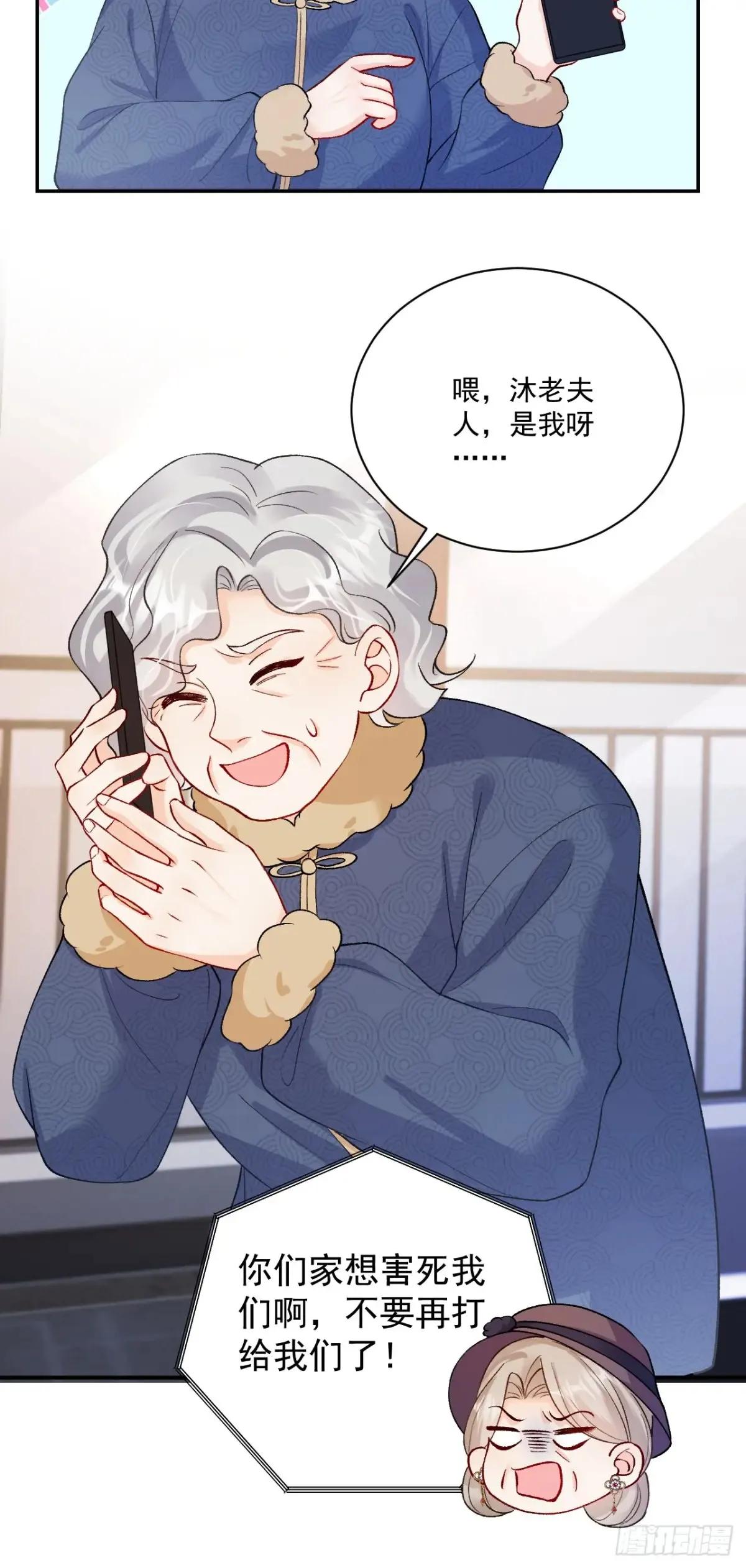 70 真相大白 第21页