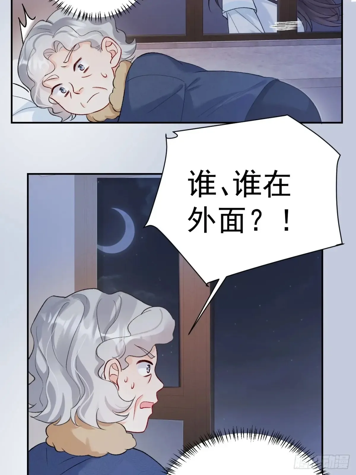 70 真相大白 第26页