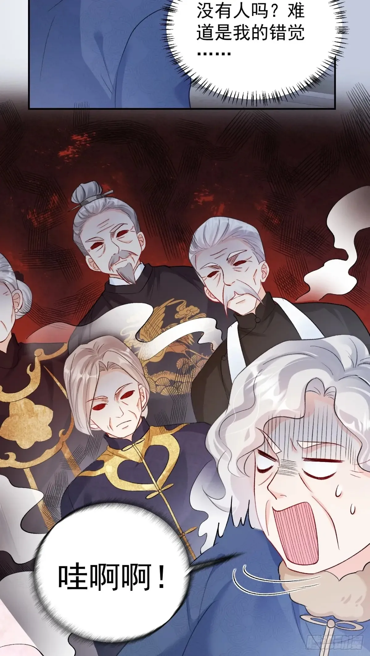 70 真相大白 第27页