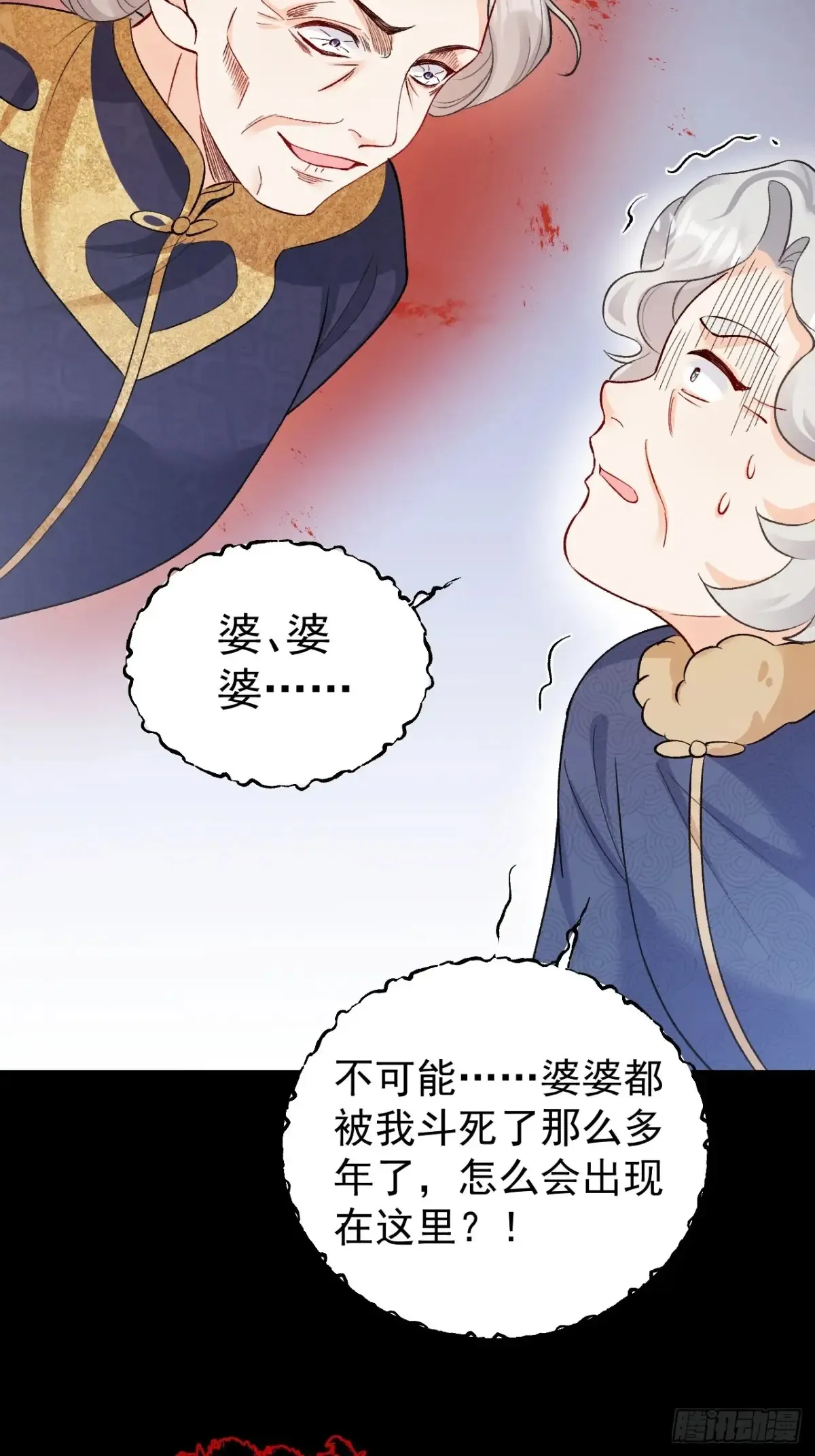 70 真相大白 第30页