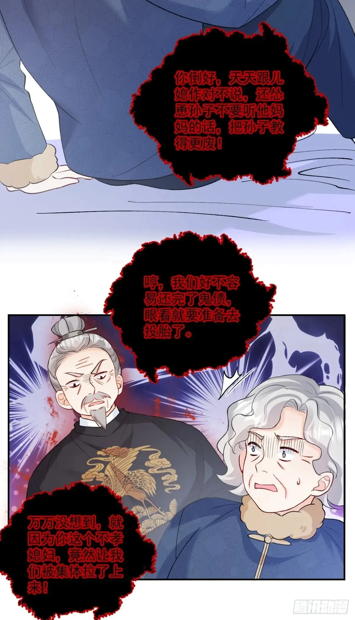 70 真相大白 第32页