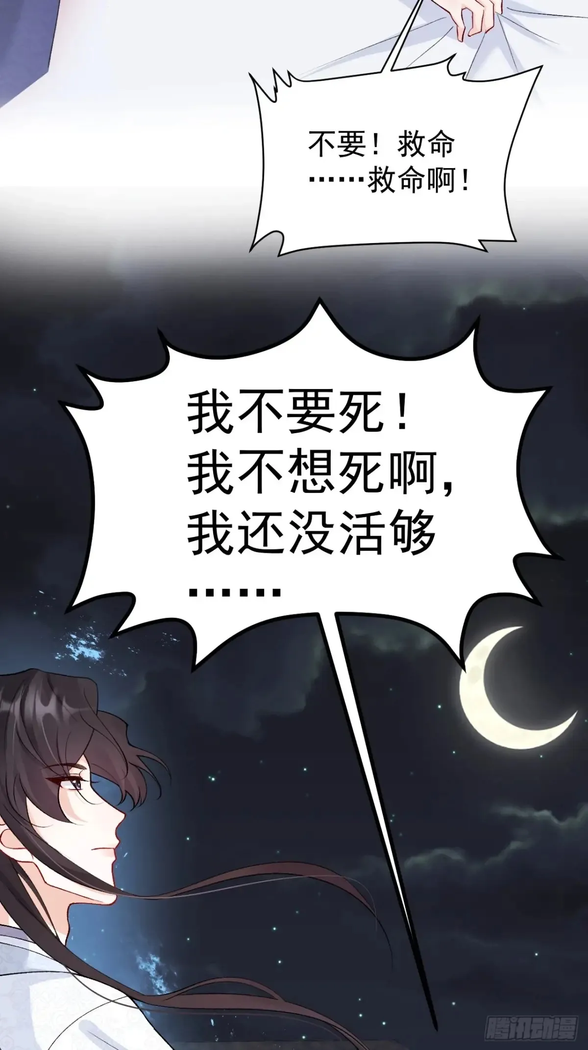 70 真相大白 第34页