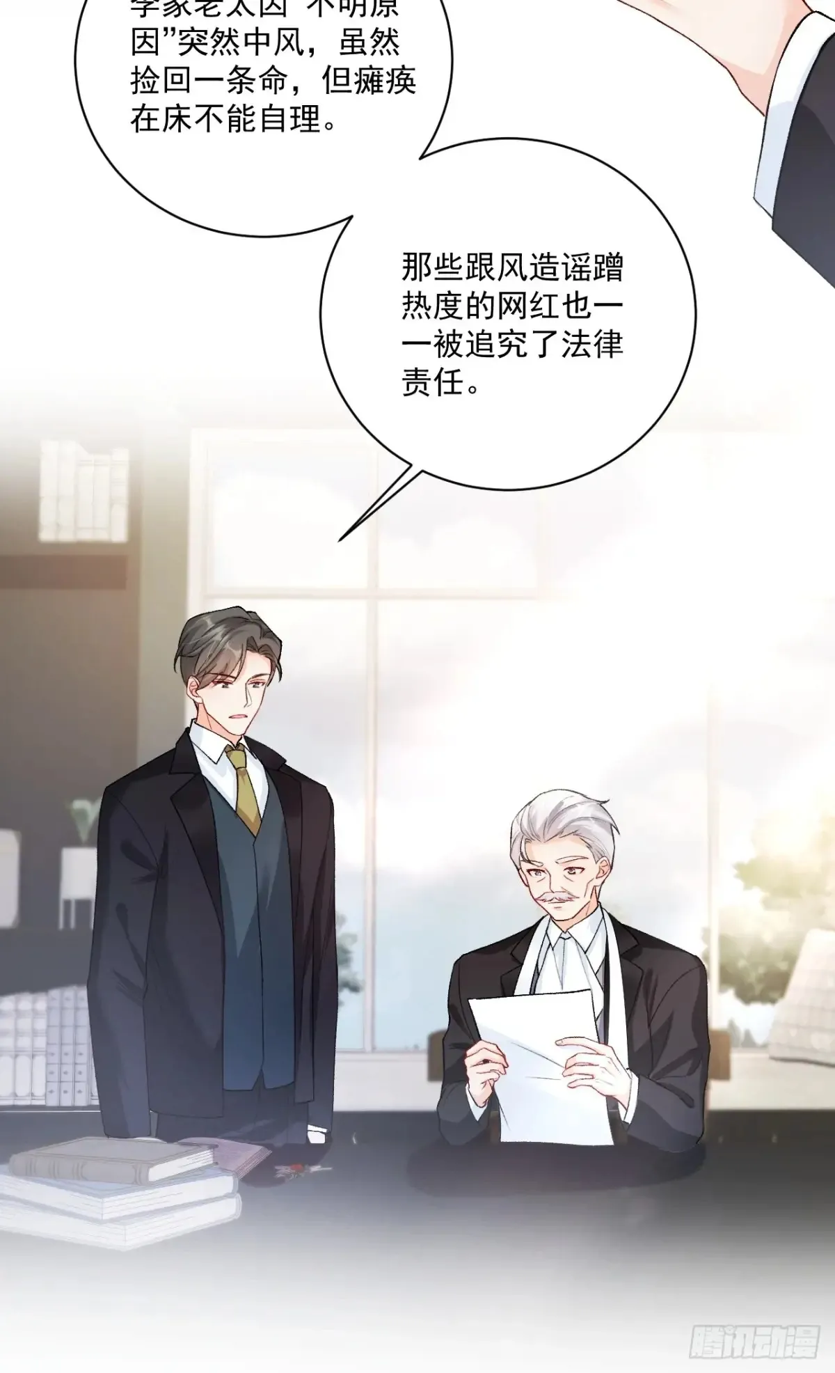 70 真相大白 第37页