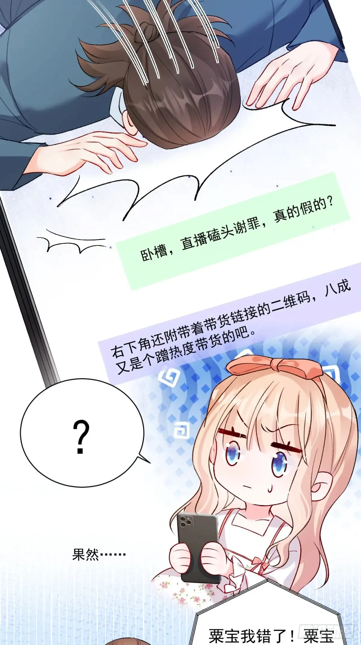 70 真相大白 第40页