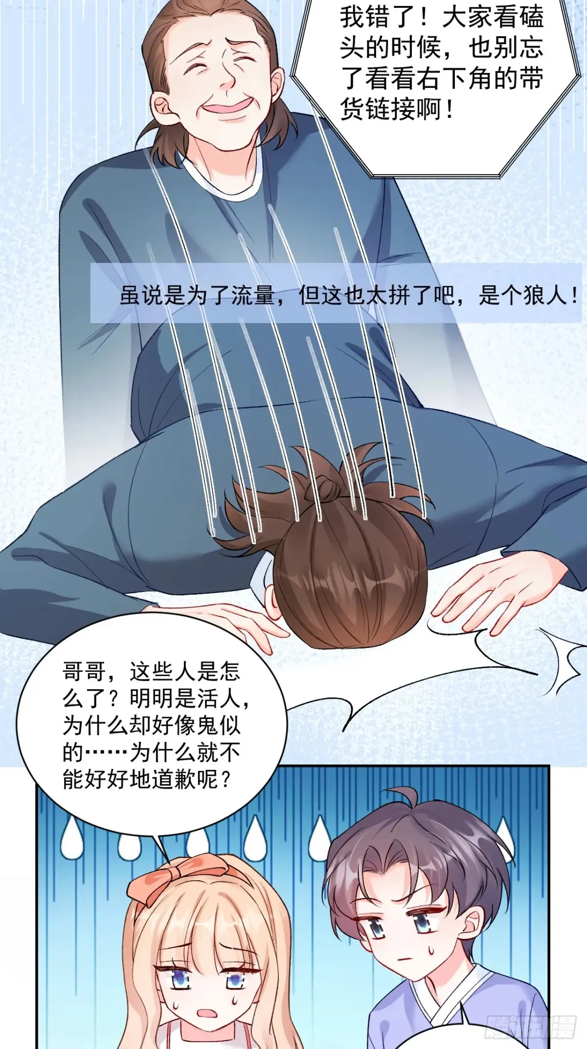 70 真相大白 第41页